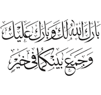Doa Pengantin Kaligrafi